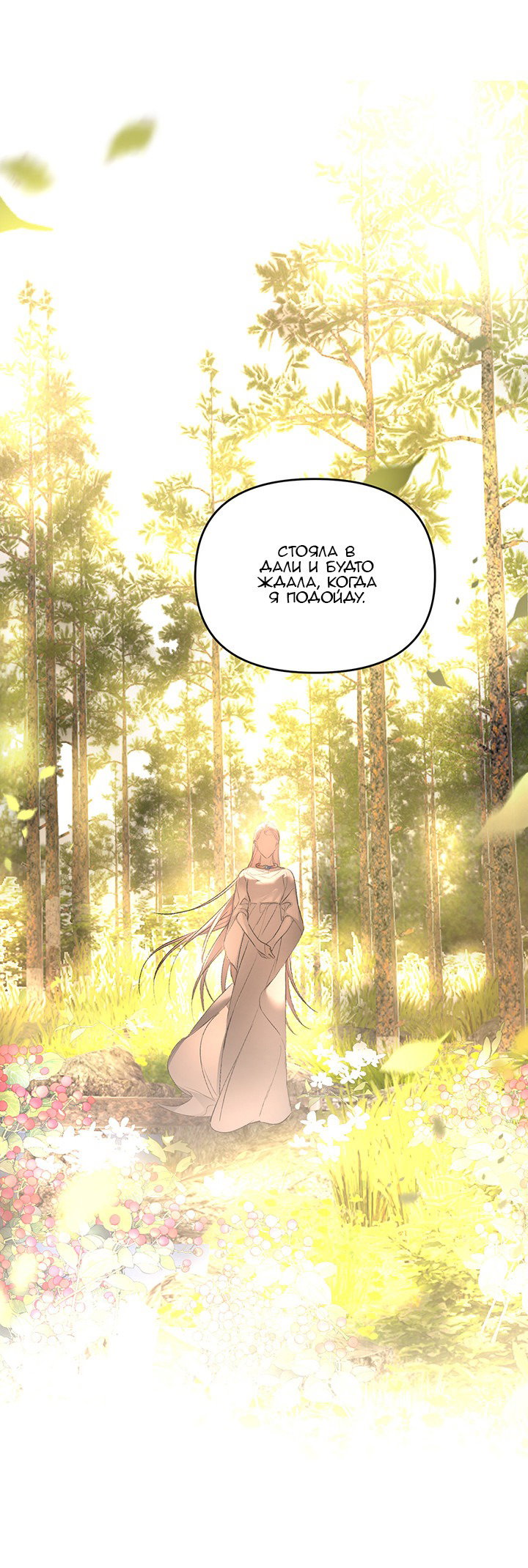 Манга Круг зла - Глава 55 Страница 40