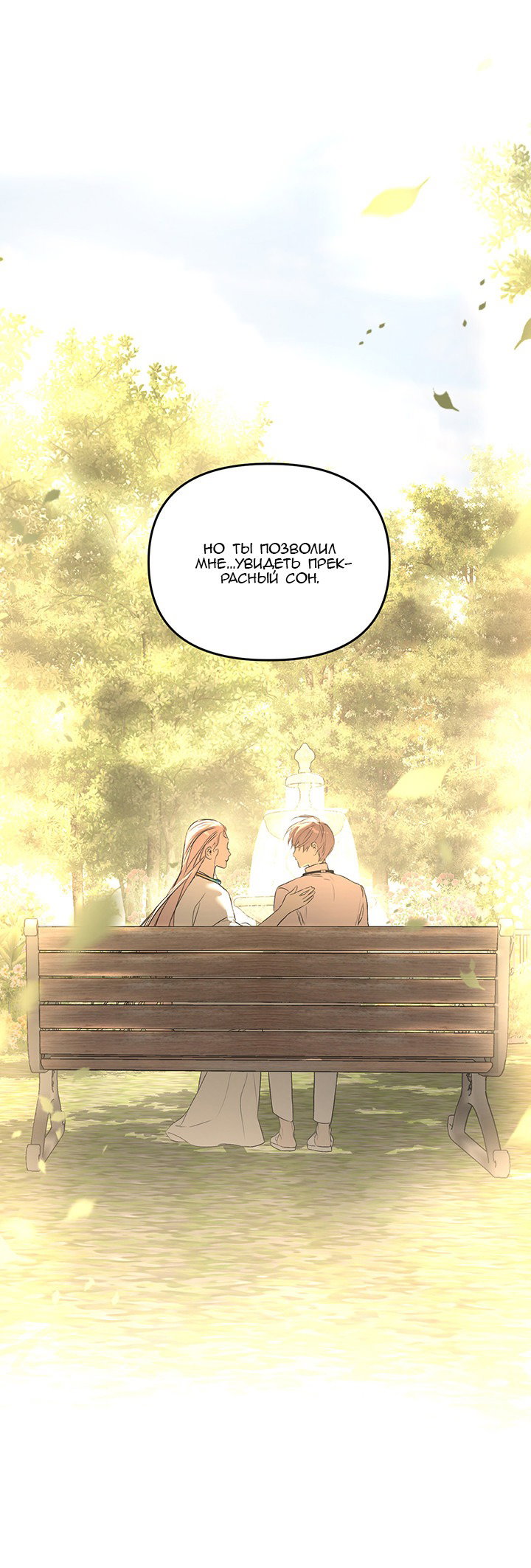 Манга Круг зла - Глава 55 Страница 50