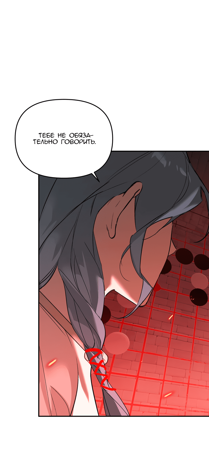 Манга Круг зла - Глава 56 Страница 17