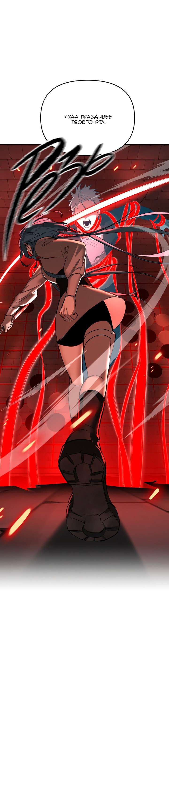 Манга Круг зла - Глава 56 Страница 19