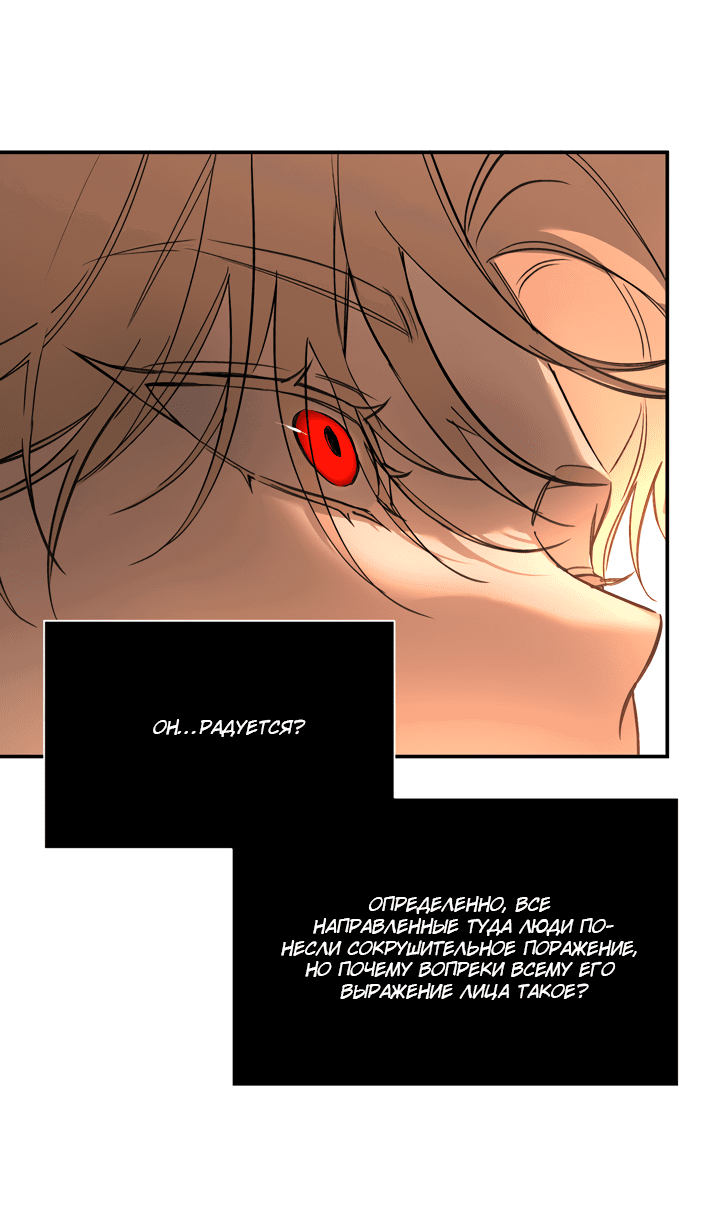 Манга Круг зла - Глава 56 Страница 41