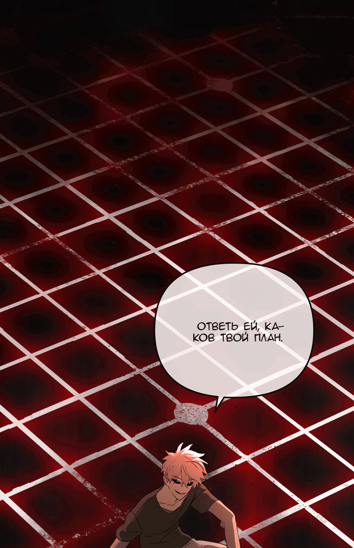 Манга Круг зла - Глава 56 Страница 50