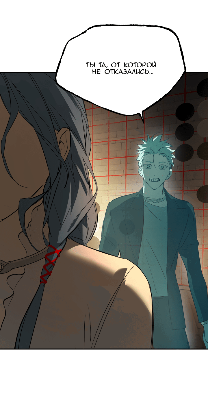 Манга Круг зла - Глава 56 Страница 28