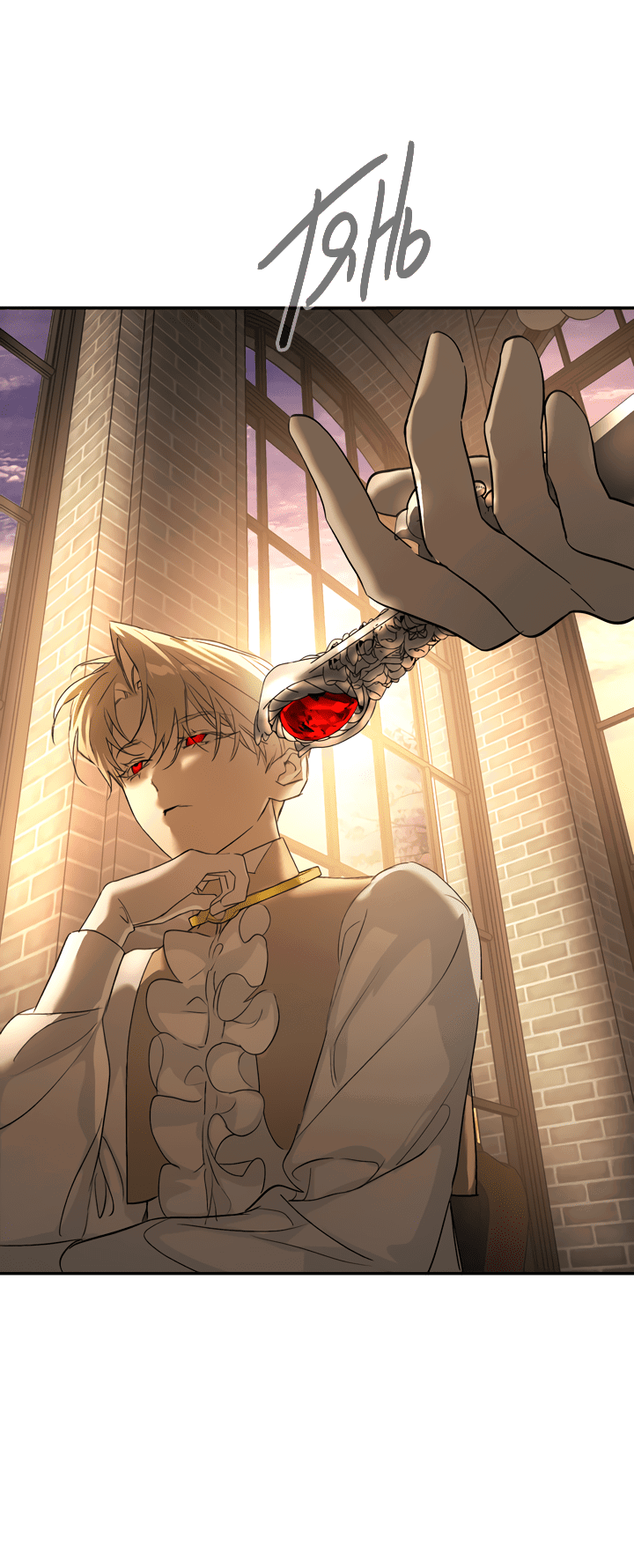 Манга Круг зла - Глава 56 Страница 32