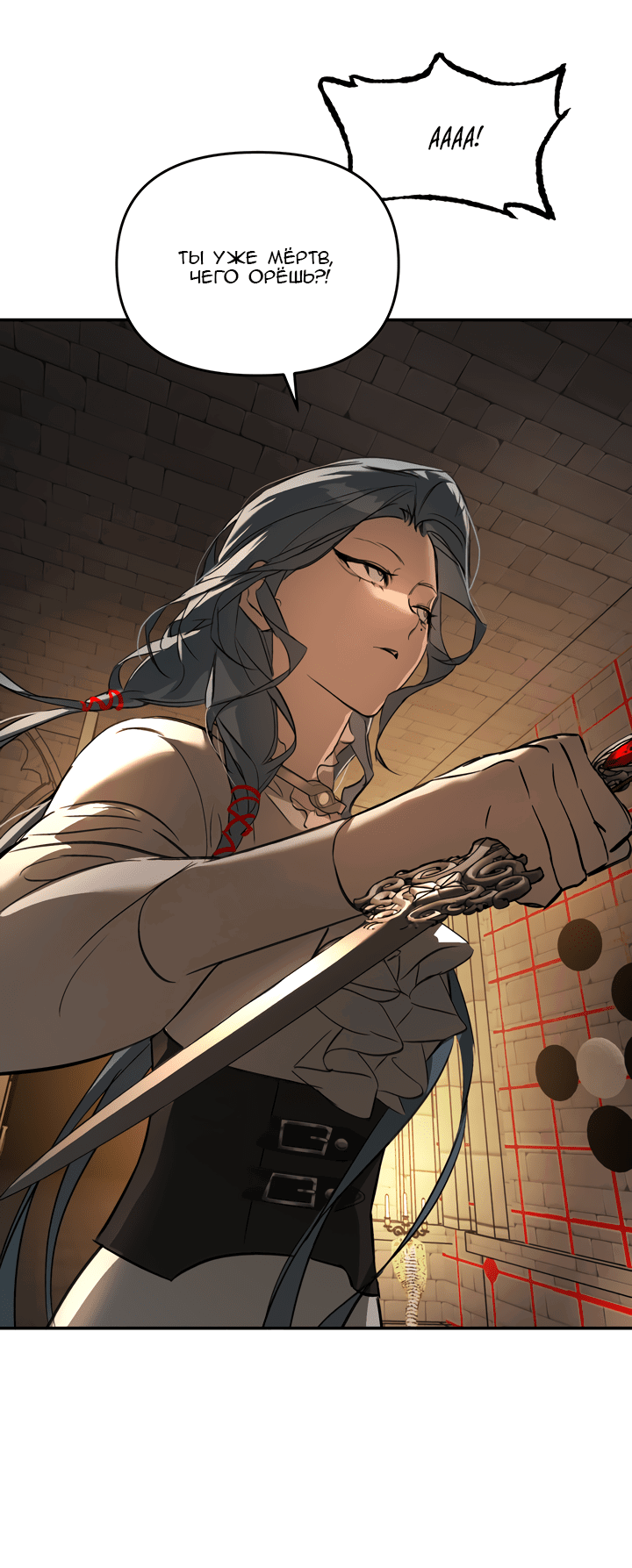 Манга Круг зла - Глава 56 Страница 21