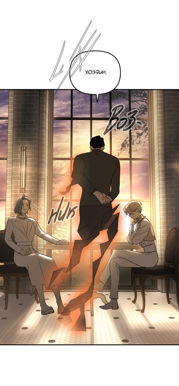 Манга Круг зла - Глава 56 Страница 31
