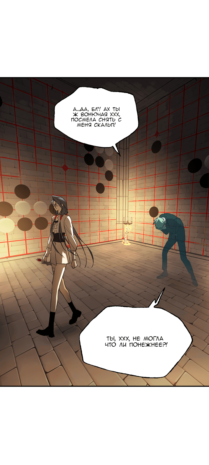 Манга Круг зла - Глава 56 Страница 22