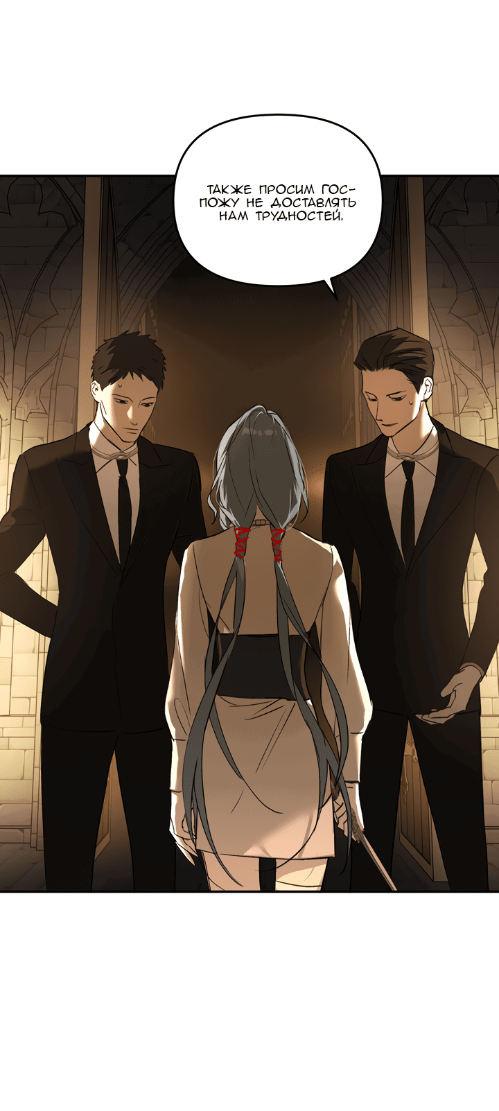 Манга Круг зла - Глава 56 Страница 24