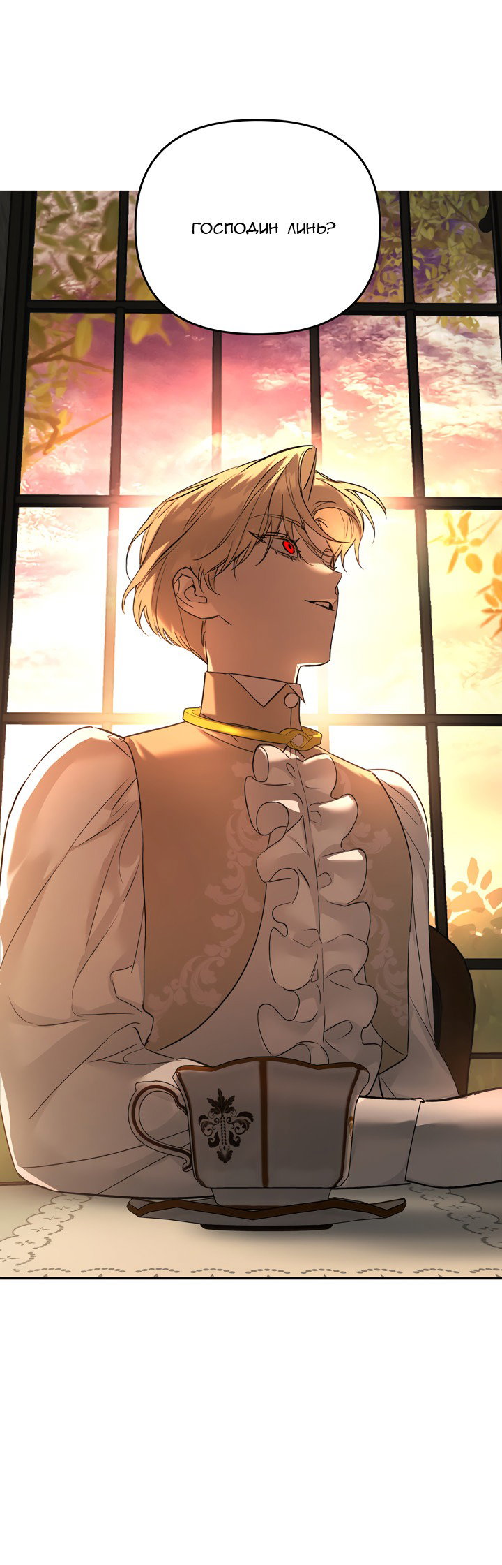 Манга Круг зла - Глава 56 Страница 39