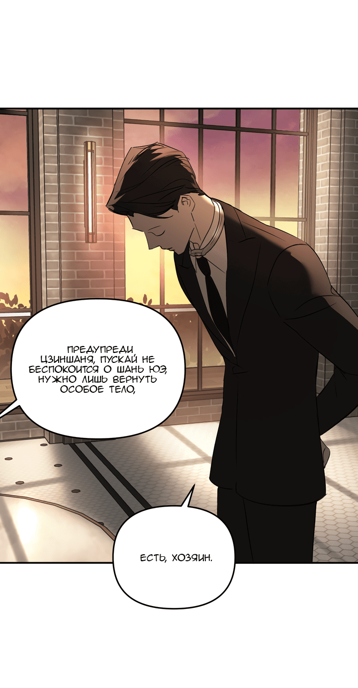 Манга Круг зла - Глава 56 Страница 45