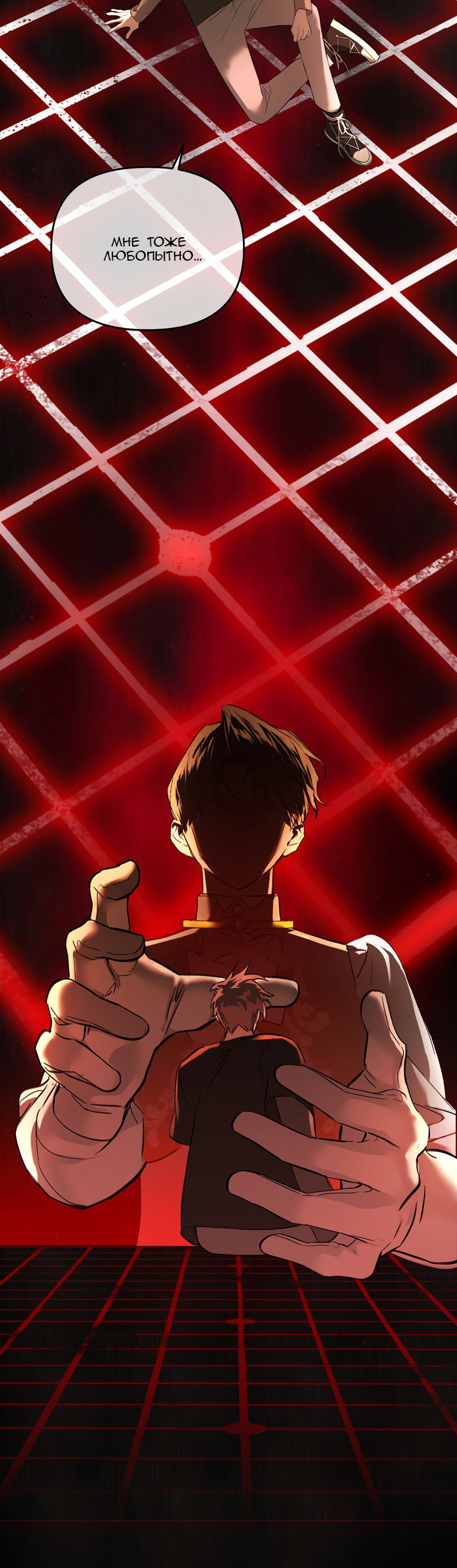 Манга Круг зла - Глава 56 Страница 51