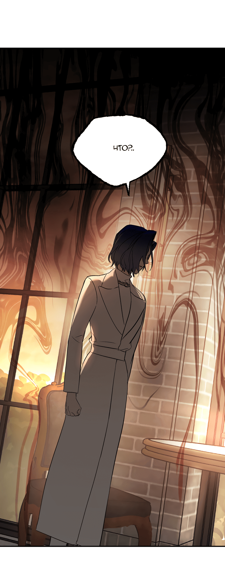 Манга Круг зла - Глава 56 Страница 46