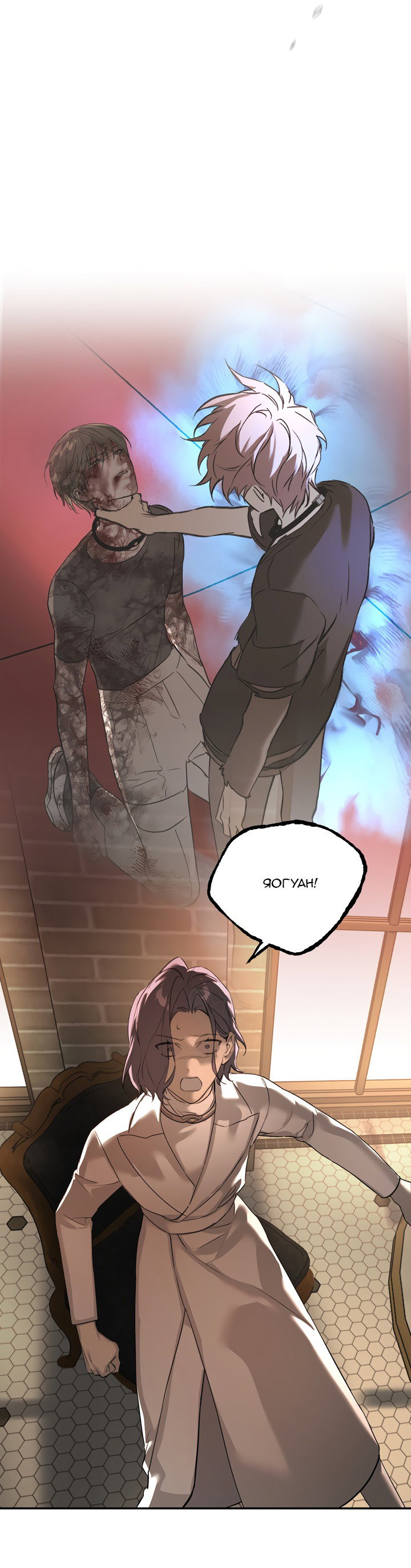 Манга Круг зла - Глава 56 Страница 36