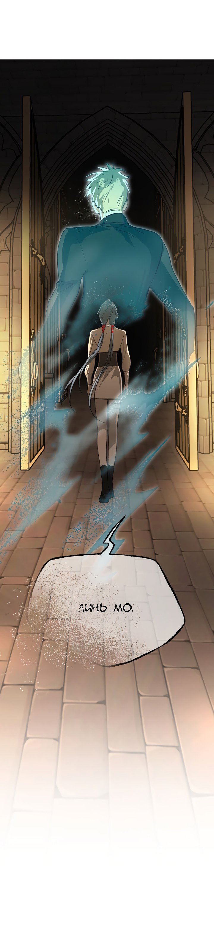 Манга Круг зла - Глава 56 Страница 29