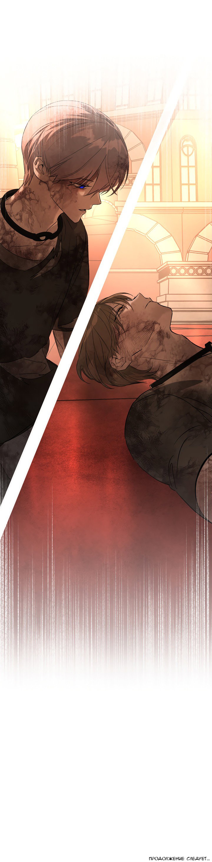 Манга Круг зла - Глава 56 Страница 56