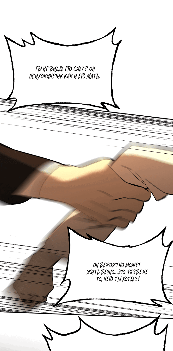 Манга Круг зла - Глава 56 Страница 47