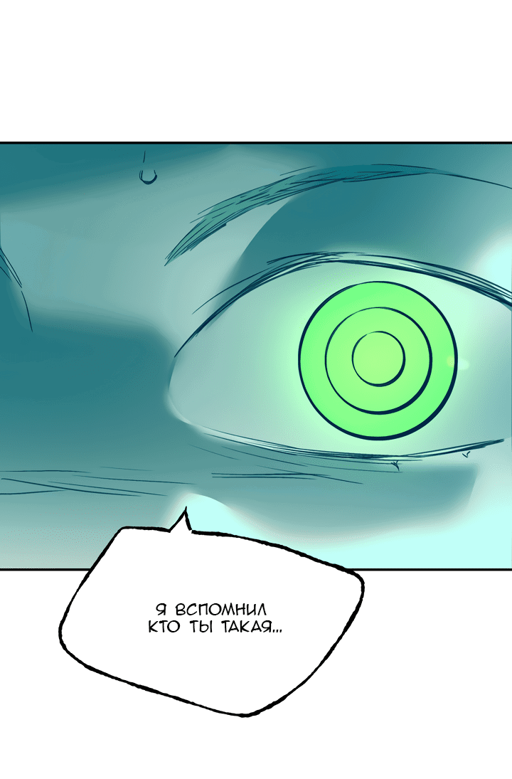 Манга Круг зла - Глава 56 Страница 27