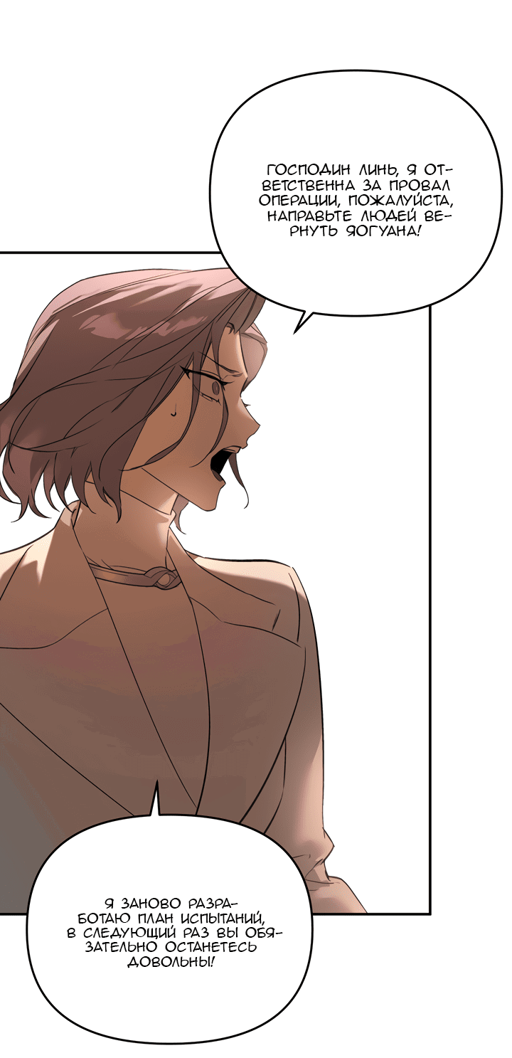 Манга Круг зла - Глава 56 Страница 37