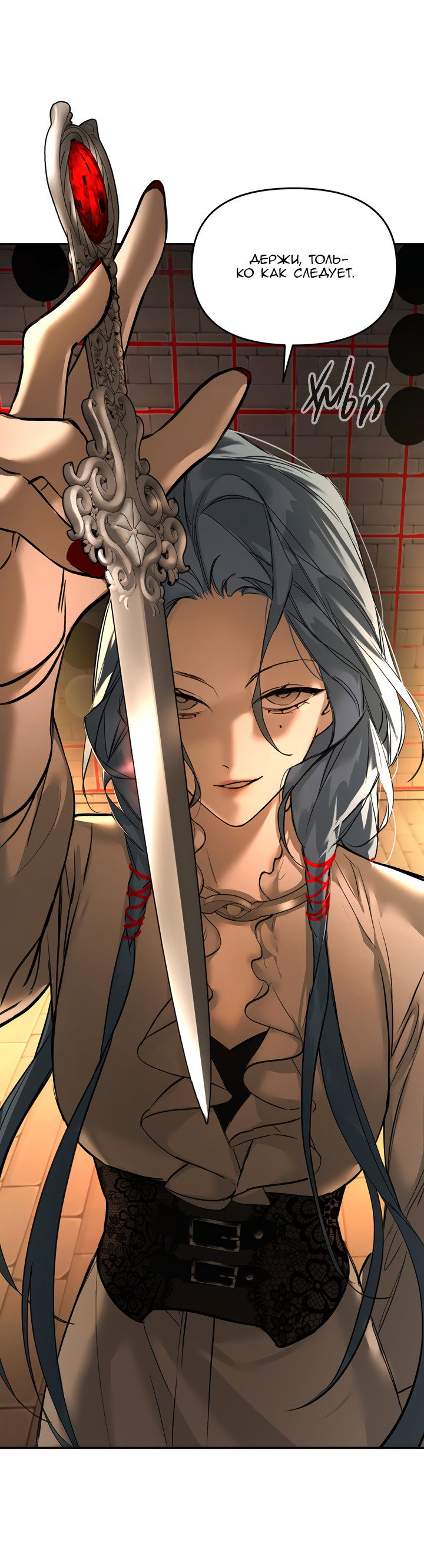 Манга Круг зла - Глава 56 Страница 26