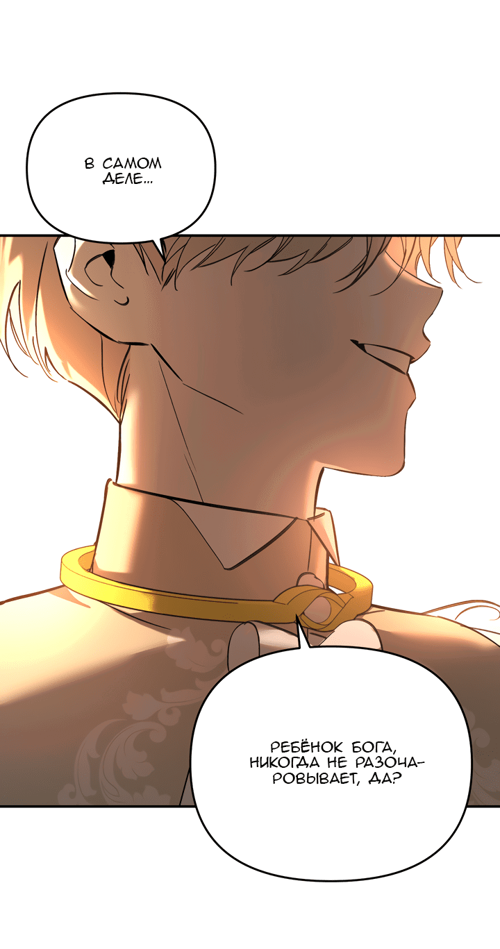 Манга Круг зла - Глава 56 Страница 42