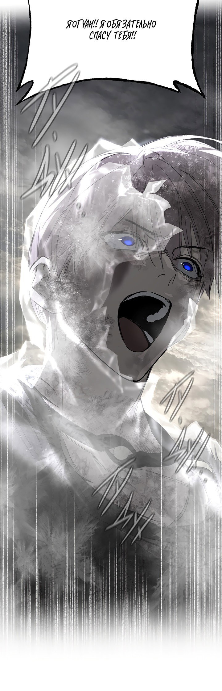 Манга Круг зла - Глава 57 Страница 56