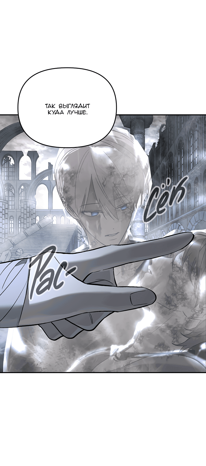 Манга Круг зла - Глава 57 Страница 28