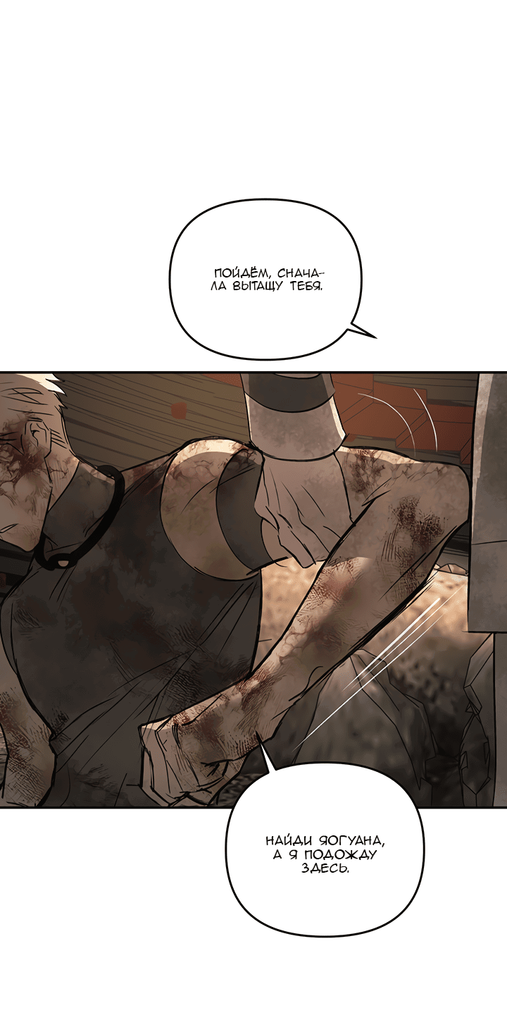 Манга Круг зла - Глава 57 Страница 9