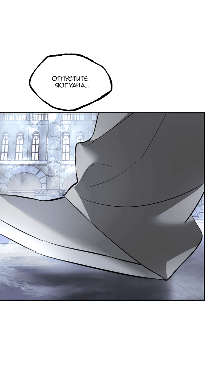 Манга Круг зла - Глава 57 Страница 38