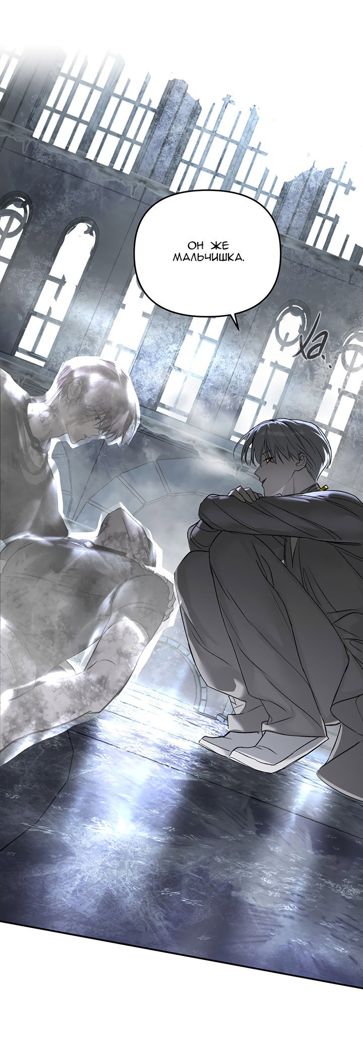 Манга Круг зла - Глава 57 Страница 24
