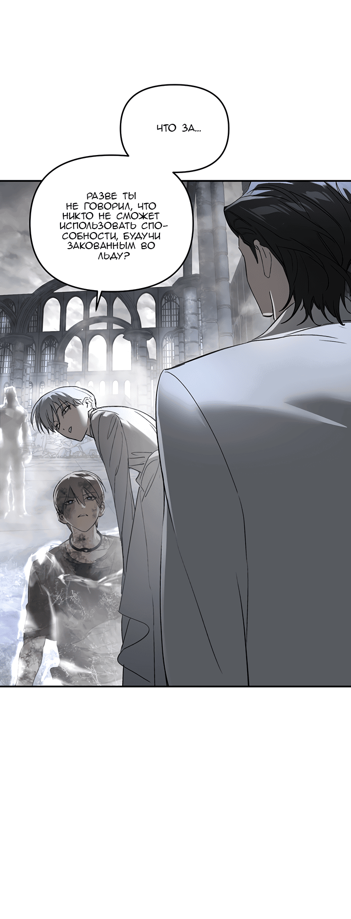 Манга Круг зла - Глава 57 Страница 43