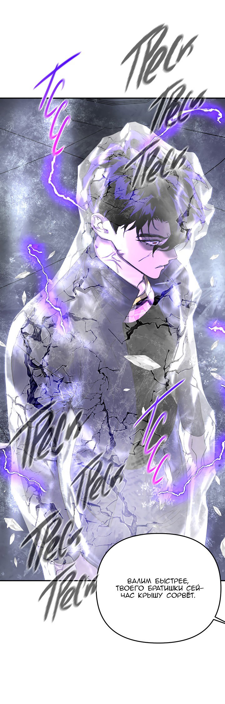 Манга Круг зла - Глава 57 Страница 52