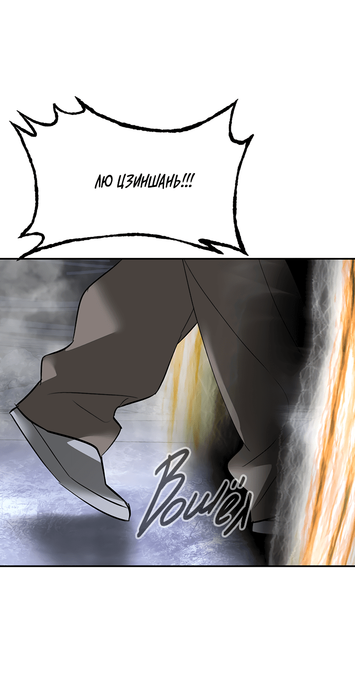 Манга Круг зла - Глава 57 Страница 60