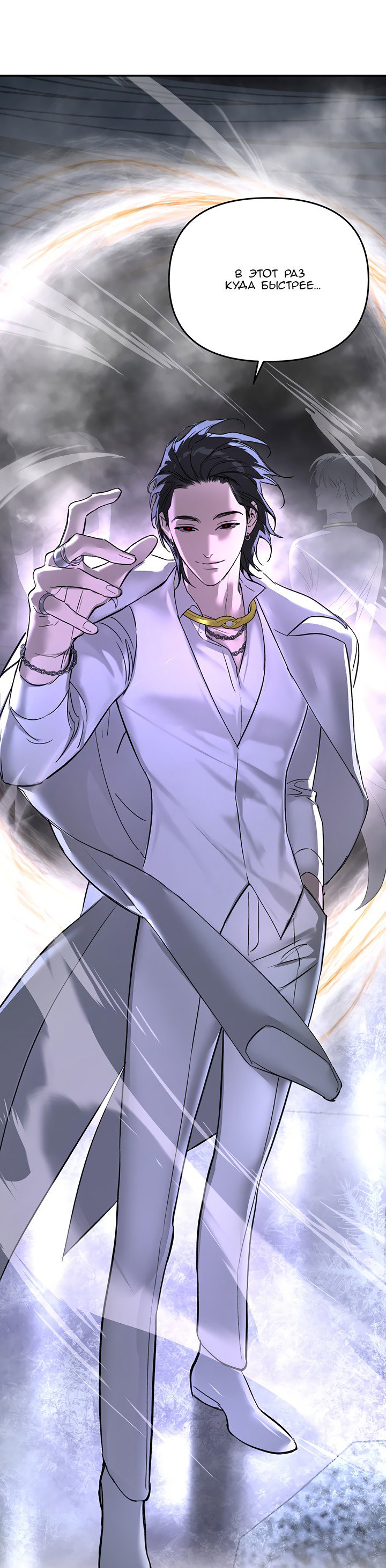 Манга Круг зла - Глава 57 Страница 62