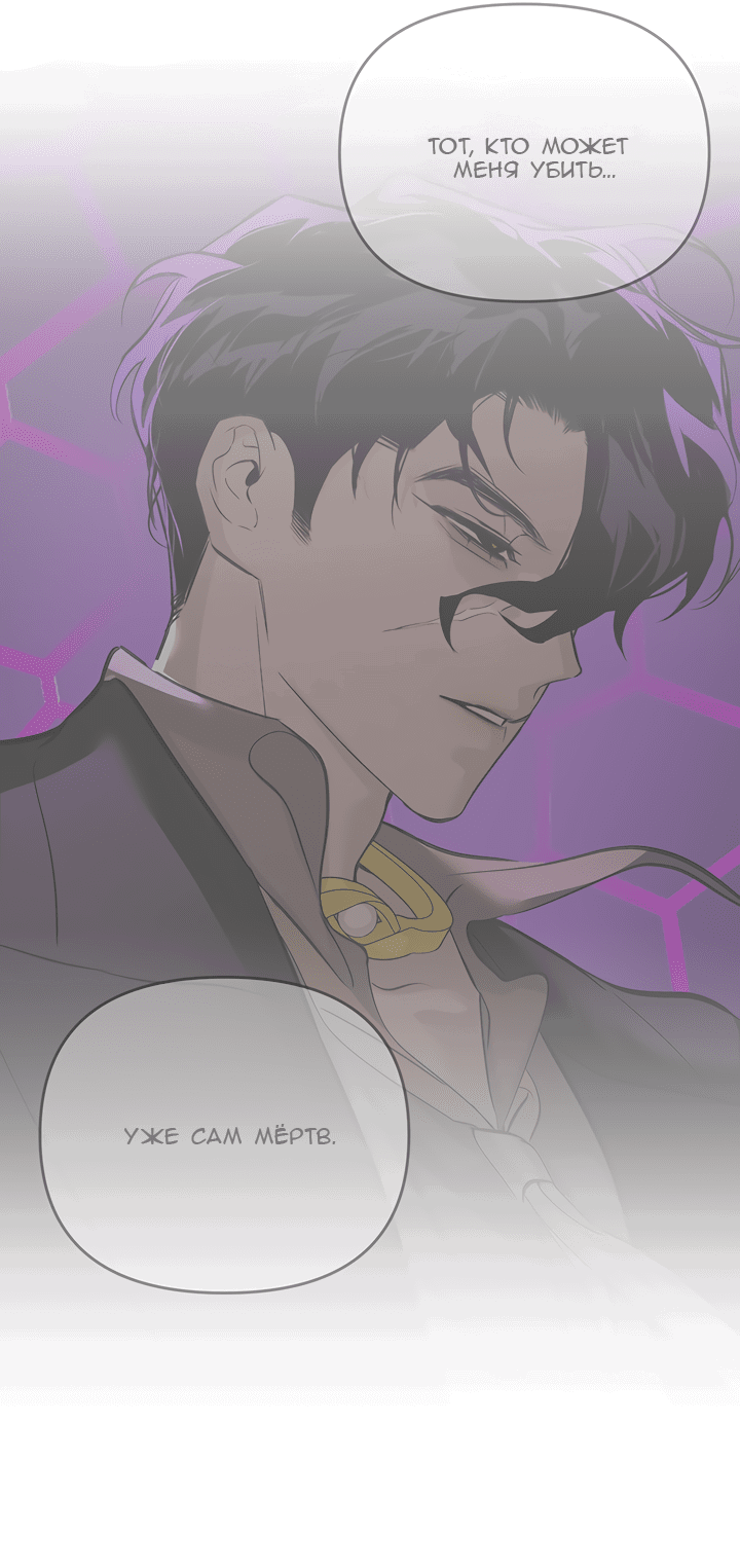 Манга Круг зла - Глава 57 Страница 46