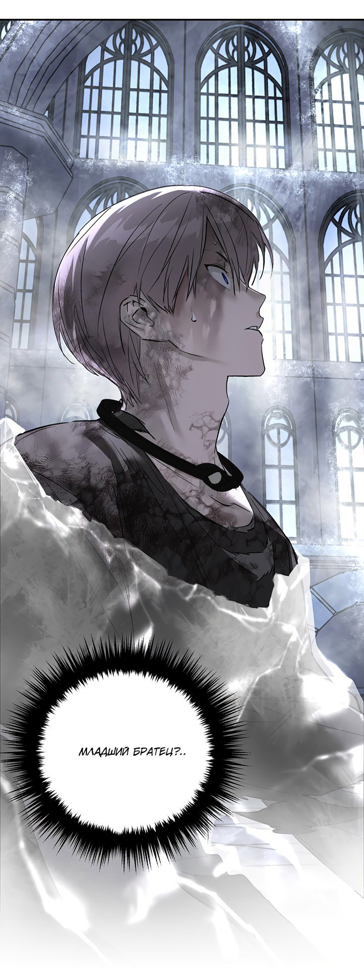 Манга Круг зла - Глава 57 Страница 45