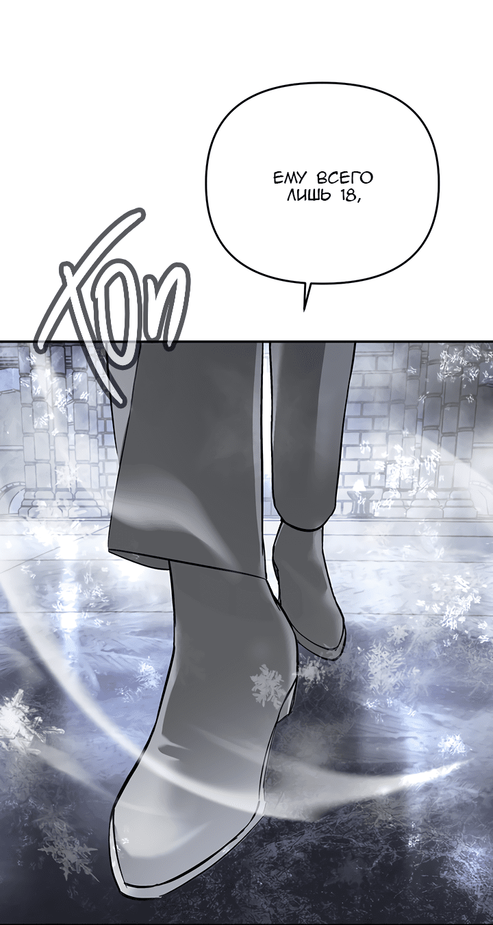 Манга Круг зла - Глава 57 Страница 25