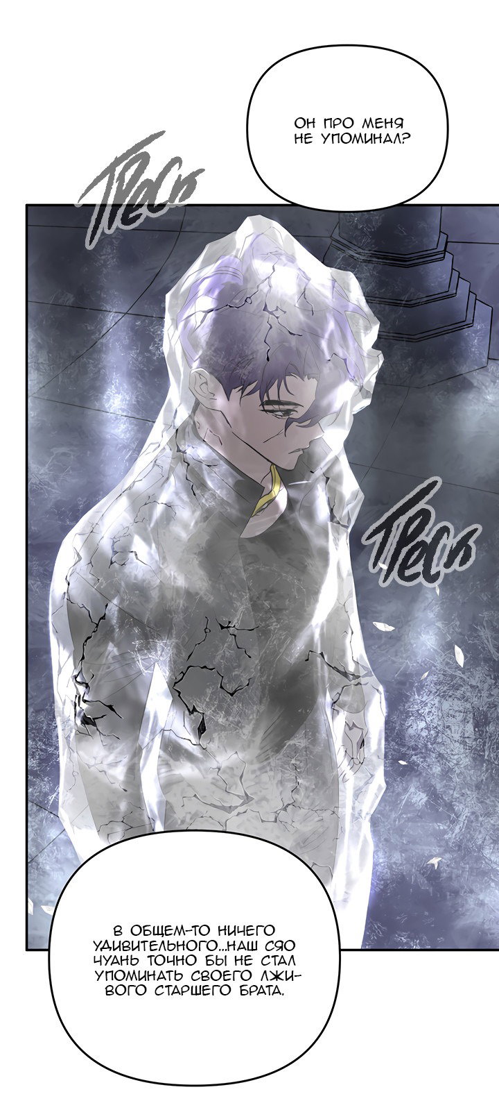 Манга Круг зла - Глава 57 Страница 49