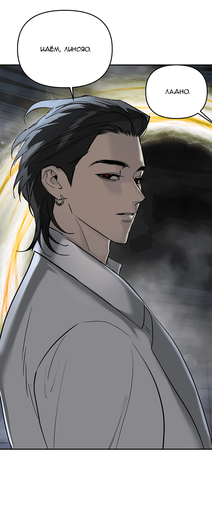 Манга Круг зла - Глава 57 Страница 59