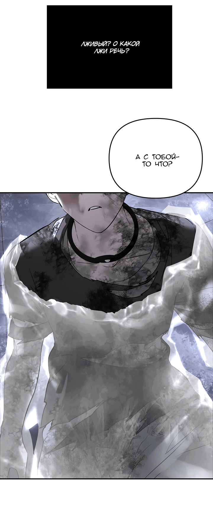 Манга Круг зла - Глава 57 Страница 50
