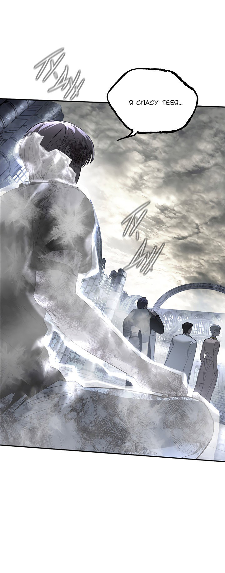 Манга Круг зла - Глава 57 Страница 54