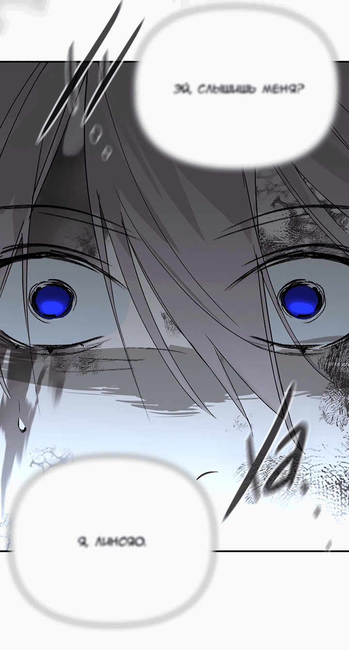 Манга Круг зла - Глава 57 Страница 32