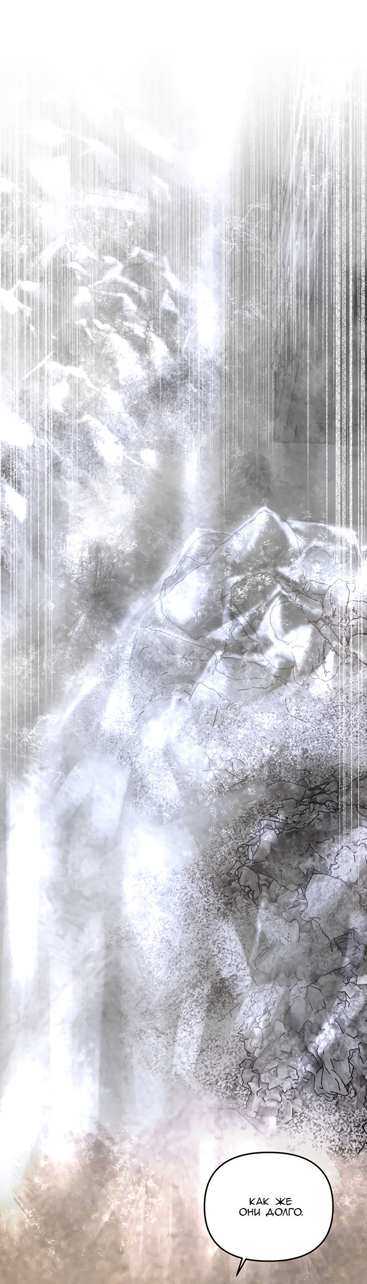 Манга Круг зла - Глава 57 Страница 15