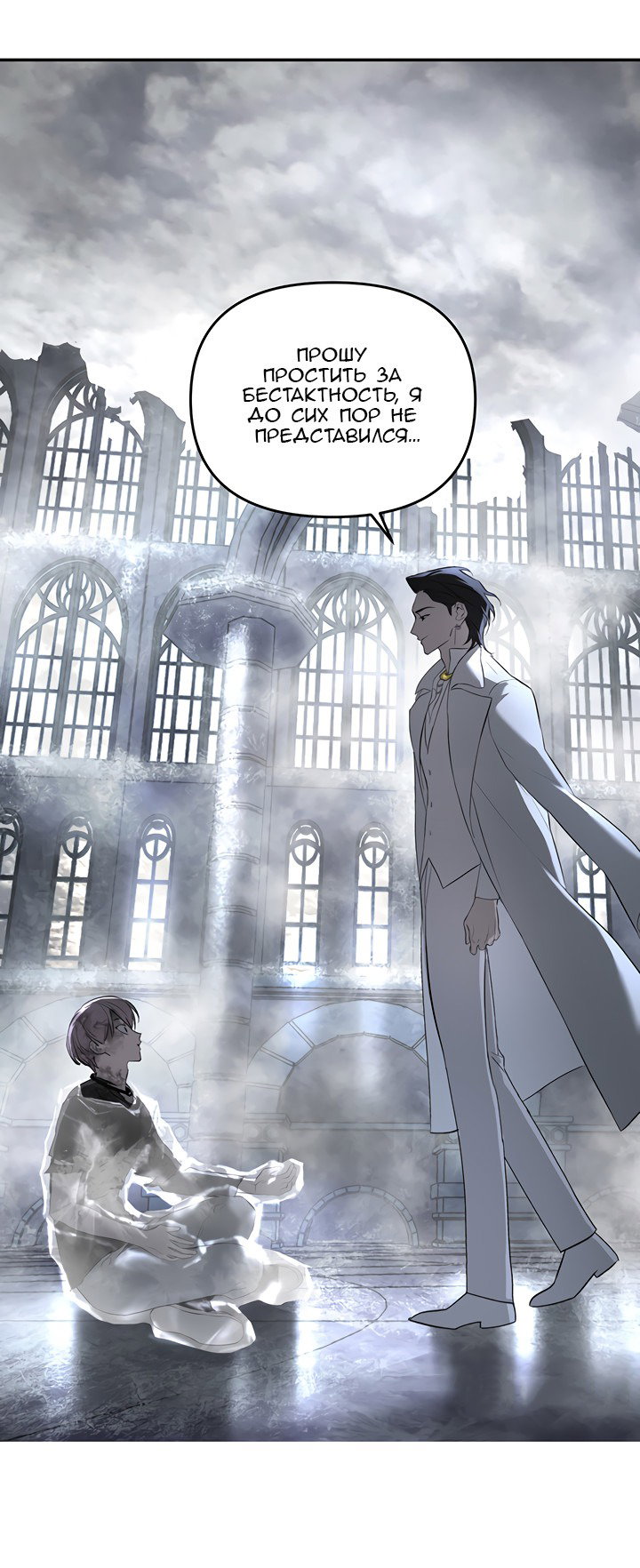 Манга Круг зла - Глава 57 Страница 47