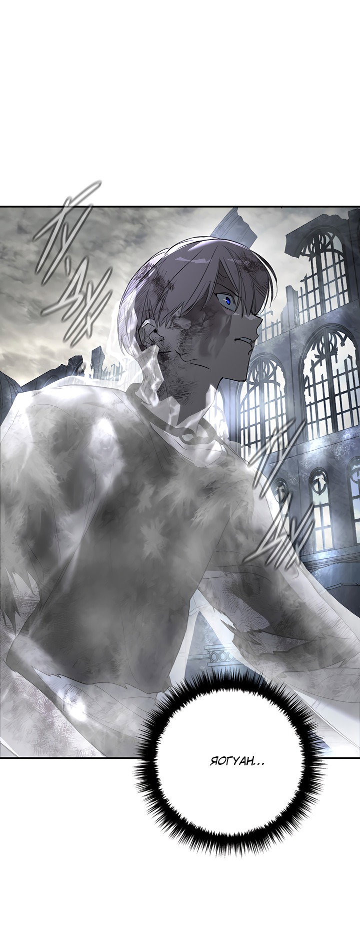 Манга Круг зла - Глава 57 Страница 53