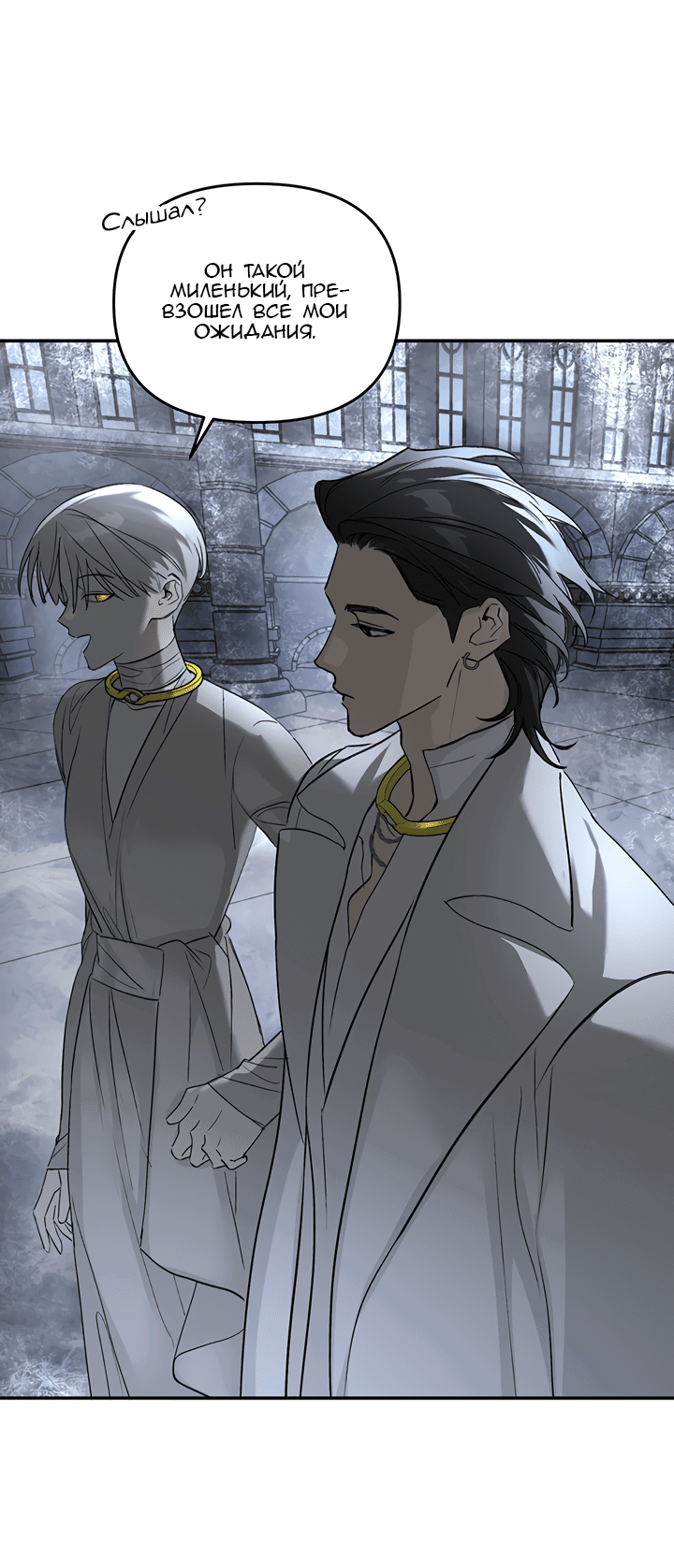 Манга Круг зла - Глава 57 Страница 37