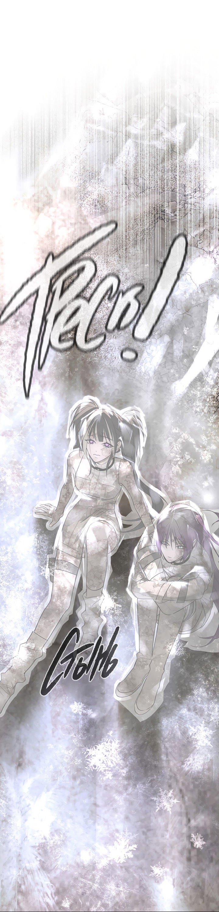 Манга Круг зла - Глава 57 Страница 17