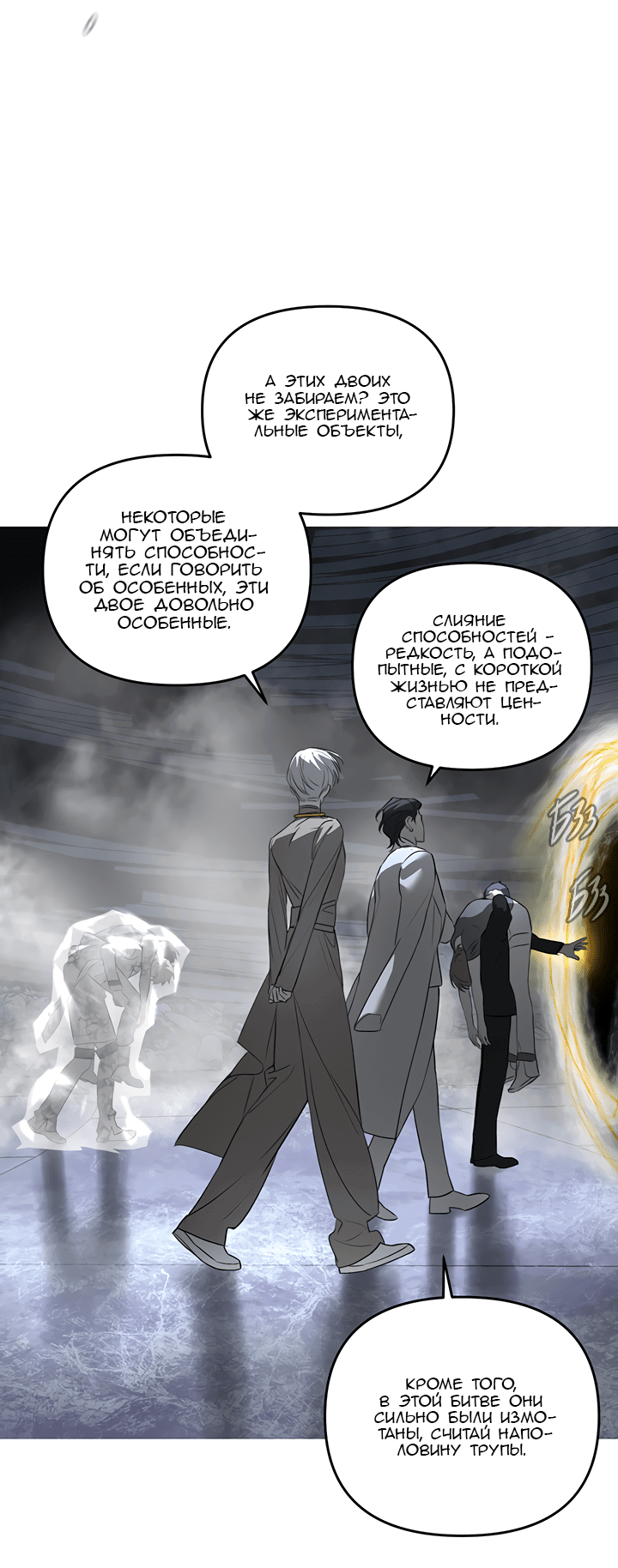 Манга Круг зла - Глава 57 Страница 58