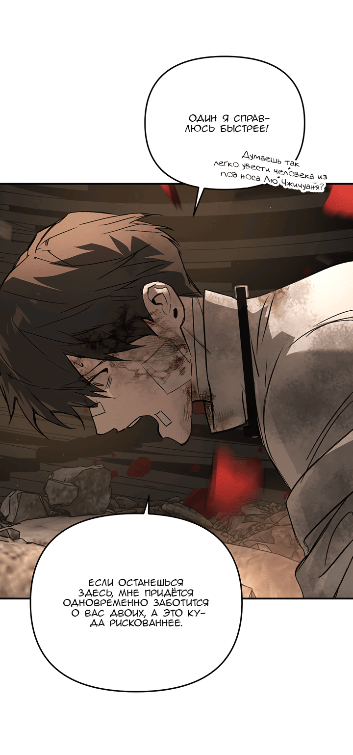 Манга Круг зла - Глава 57 Страница 10