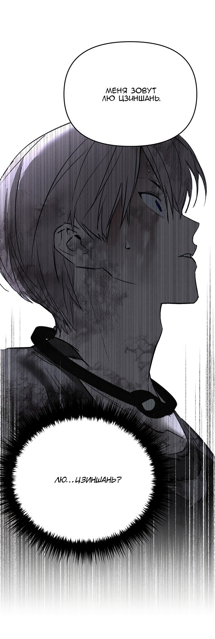 Манга Круг зла - Глава 57 Страница 48