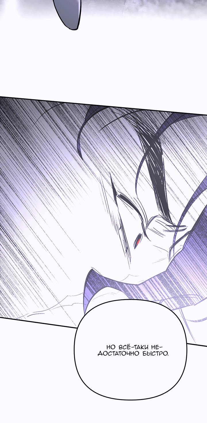 Манга Круг зла - Глава 57 Страница 63
